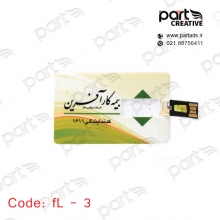 003 | jpg | فلش تبلیغاتی